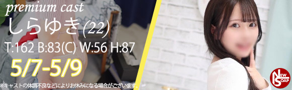 ☆プレミアムキャスト☆