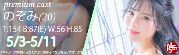 ☆プレミアムキャスト☆
