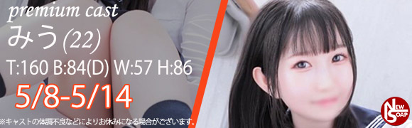 ☆プレミアムキャスト☆