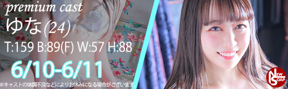 ☆プレミアムキャスト☆