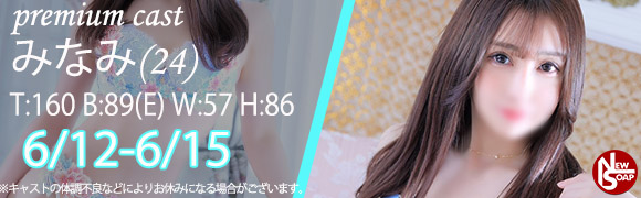 ☆プレミアムキャスト☆
