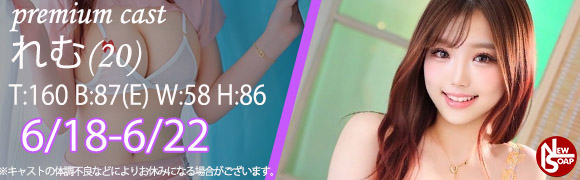 ☆プレミアムキャスト☆