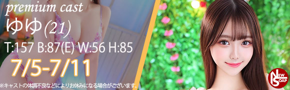 ☆プレミアムキャスト☆