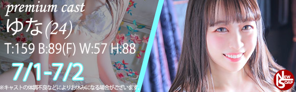 ☆プレミアムキャスト☆