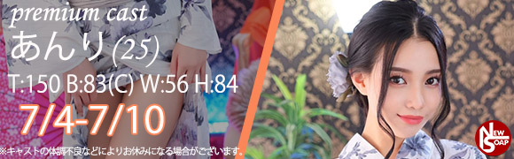☆プレミアムキャスト☆