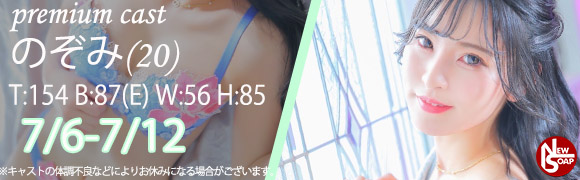 ☆プレミアムキャスト☆