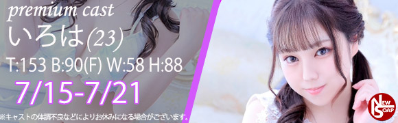 ☆プレミアムキャスト☆