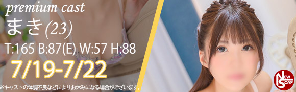 ☆プレミアムキャスト☆