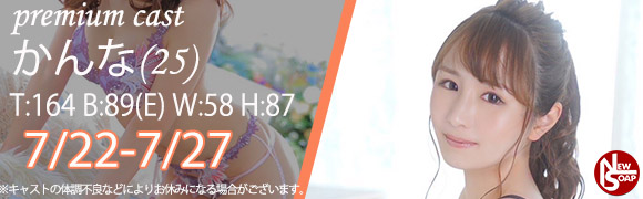 ☆プレミアムキャスト☆