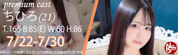 ☆プレミアムキャスト☆