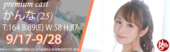 ☆プレミアムキャスト☆