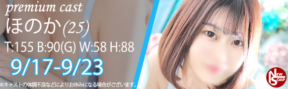 ☆プレミアムキャスト☆