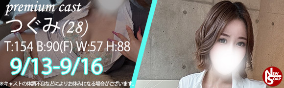 ☆プレミアムキャスト☆