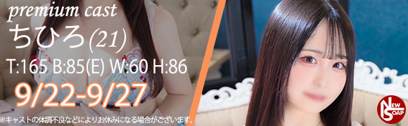 ☆プレミアムキャスト☆
