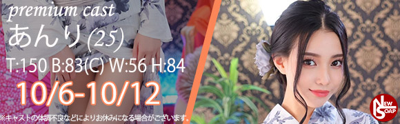☆プレミアムキャスト☆