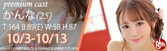 ☆プレミアムキャスト☆