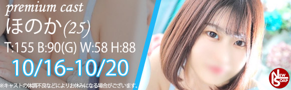 ☆プレミアムキャスト☆