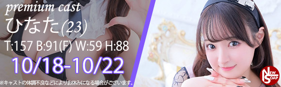 ☆プレミアムキャスト☆