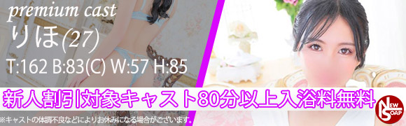 ☆プレミアムキャスト☆