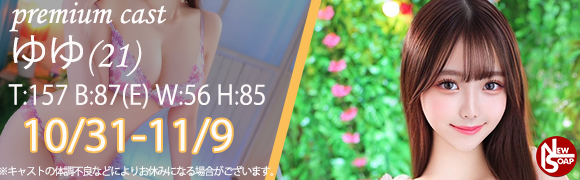 ☆プレミアムキャスト☆