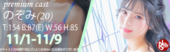 ☆プレミアムキャスト☆