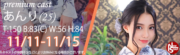 ☆プレミアムキャスト☆