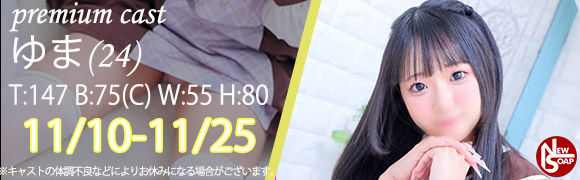 ☆プレミアムキャスト☆