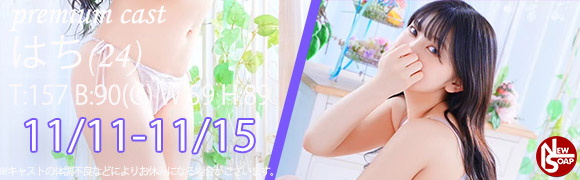 ☆プレミアムキャスト☆