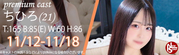 ☆プレミアムキャスト☆