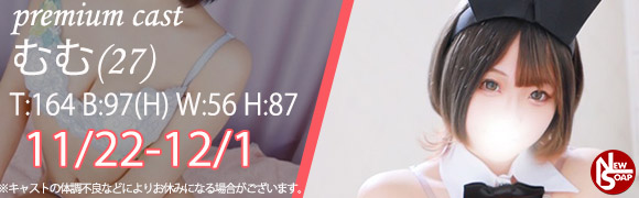 ☆プレミアムキャスト☆