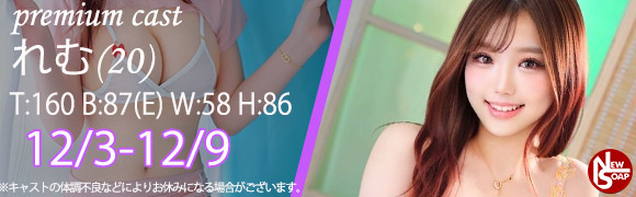 ☆プレミアムキャスト☆