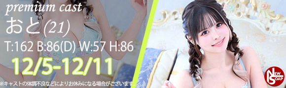 ☆プレミアムキャスト☆