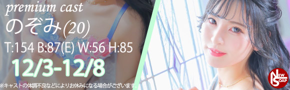 ☆プレミアムキャスト☆