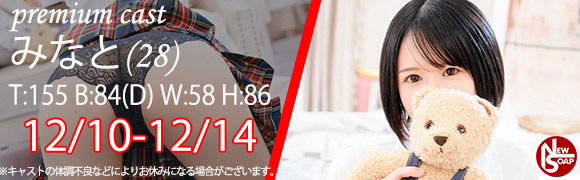 ☆プレミアムキャスト☆