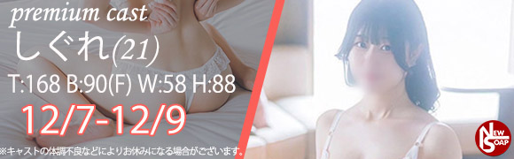 ☆プレミアムキャスト☆