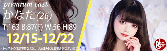 ☆プレミアムキャスト☆
