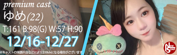 ☆プレミアムキャスト☆