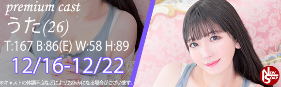 ☆プレミアムキャスト☆