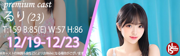 ☆プレミアムキャスト☆