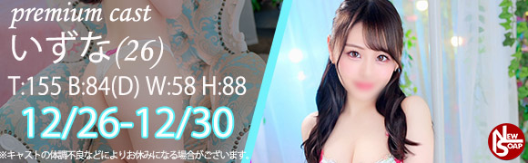 ☆プレミアムキャスト☆