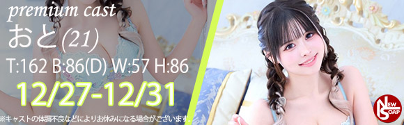 ☆プレミアムキャスト☆