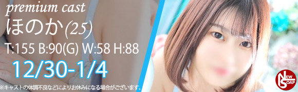 ☆プレミアムキャスト☆