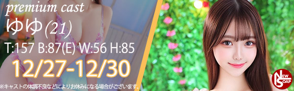 ☆プレミアムキャスト☆