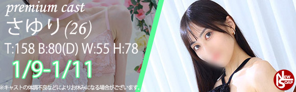 ☆プレミアムキャスト☆