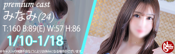 ☆プレミアムキャスト☆