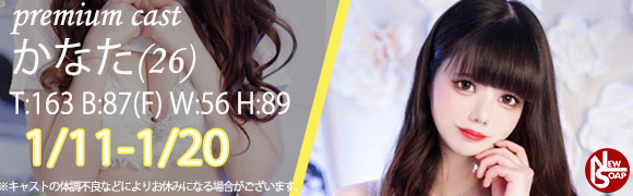 ☆プレミアムキャスト☆