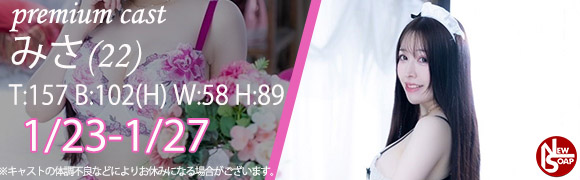 ☆プレミアムキャスト☆