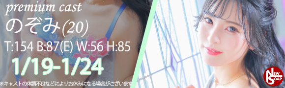 ☆プレミアムキャスト☆