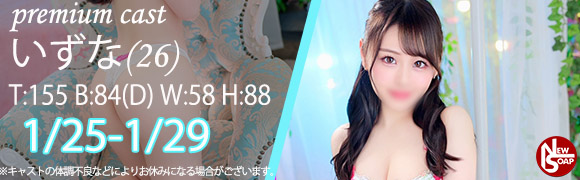 ☆プレミアムキャスト☆
