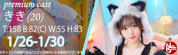 ☆プレミアムキャスト☆